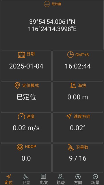 卫星伴侣最新版