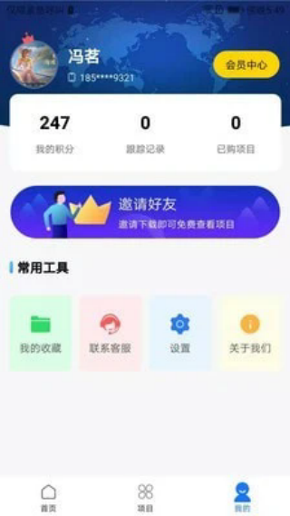 路桥地图截图2
