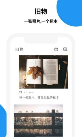 时光记忆碎片手机版截图2