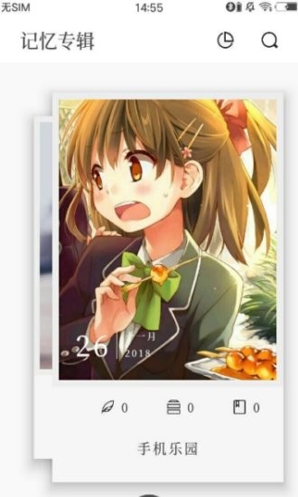 时光记忆碎片手机版截图3