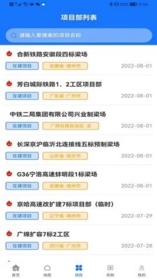 路桥地图截图3