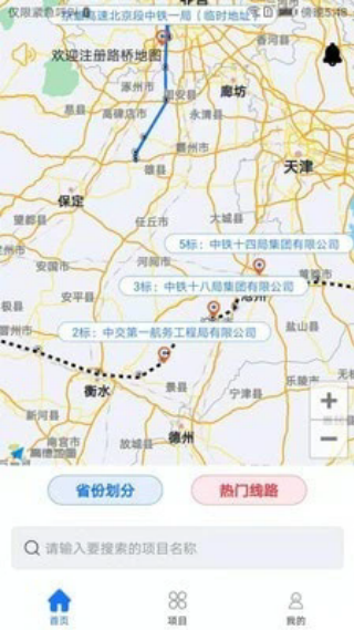 路桥地图截图4