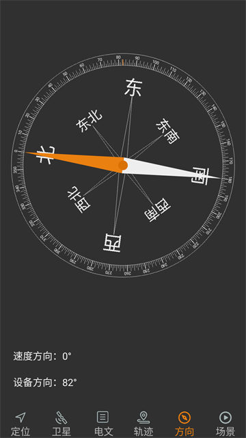 卫星伴侣最新版截图4