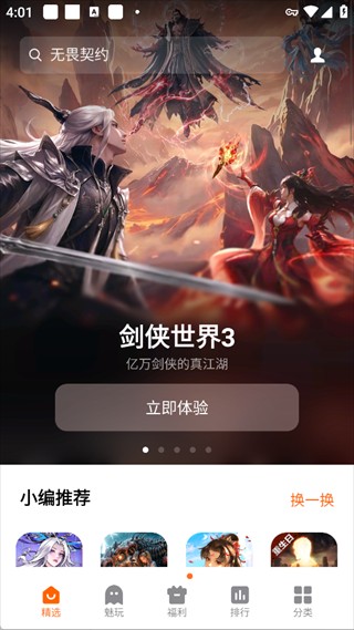 魅族游戏中心最新版