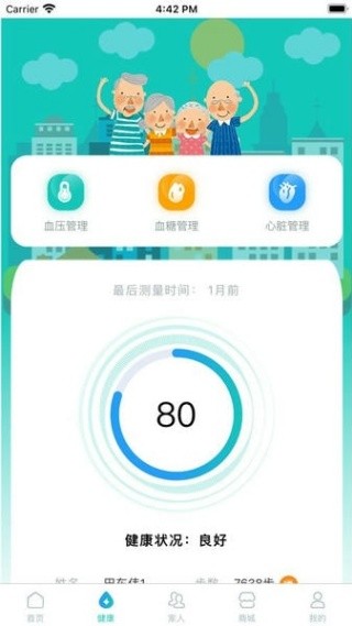 汇医通