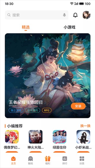 魅族游戏中心最新版