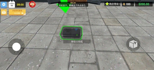 服装店模拟器免广告版