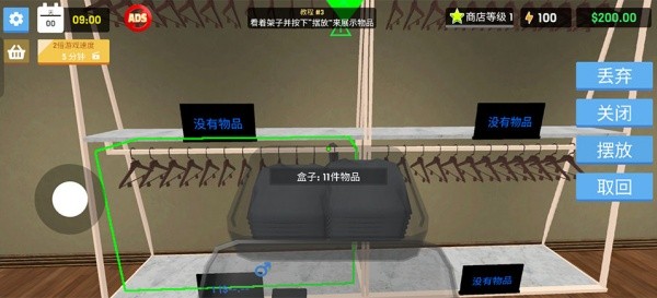 服装店模拟器免广告版
