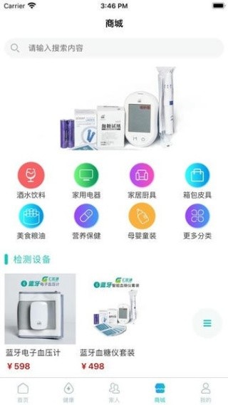 汇医通截图2