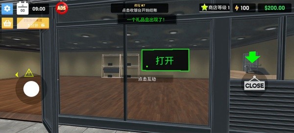 服装店模拟器免广告版