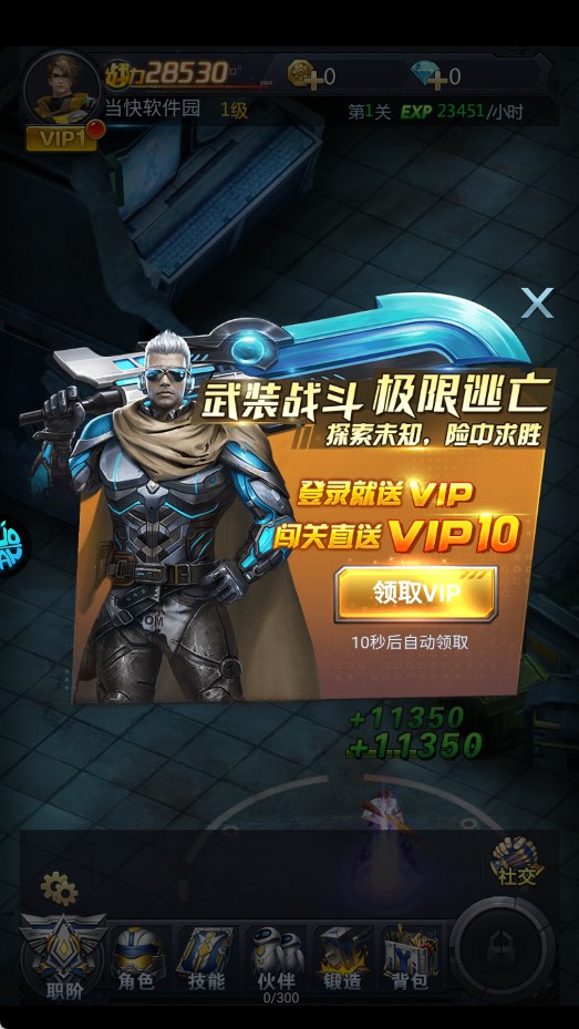 僵尸的黎明最新版