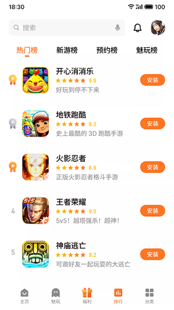 魅族游戏中心最新版截图1