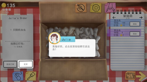 蠕虫小店