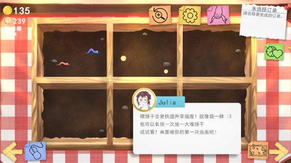 蠕虫小店