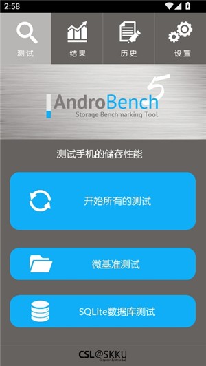 Andro Bench汉化版