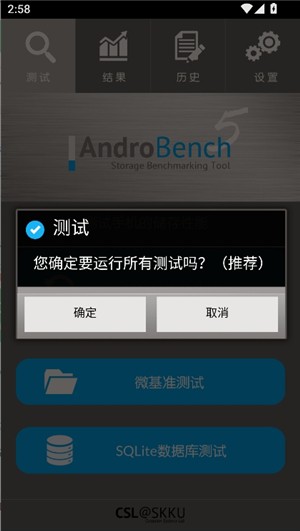 Andro Bench汉化版