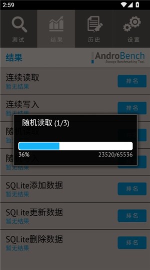 Andro Bench汉化版
