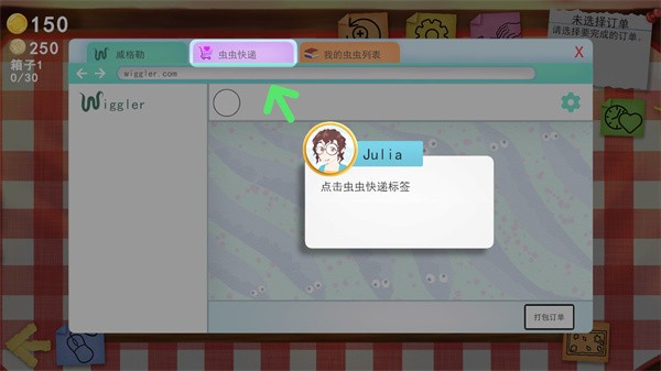 蠕虫小店