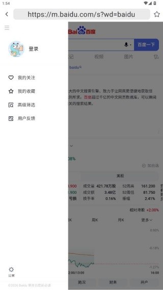 熊猫浏览器安卓版