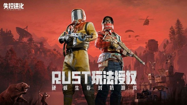 失控进化国际服截图3