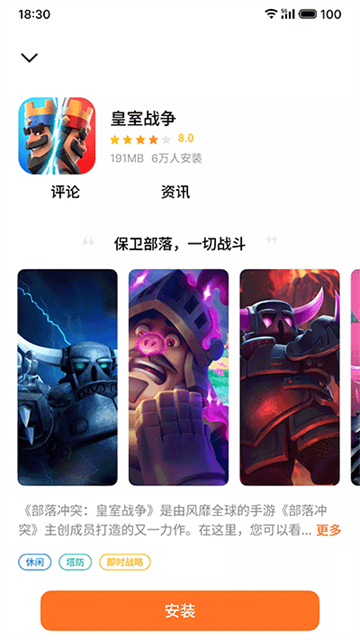 魅族游戏中心最新版截图3