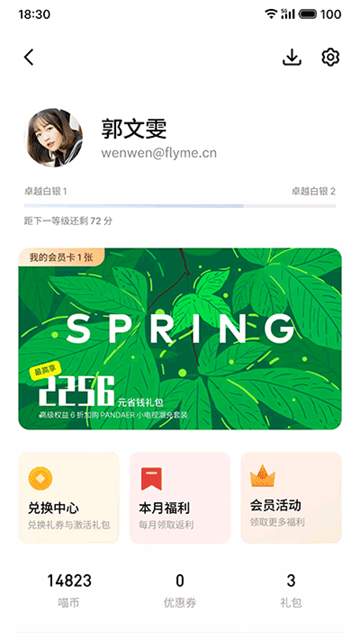 魅族游戏中心最新版截图4