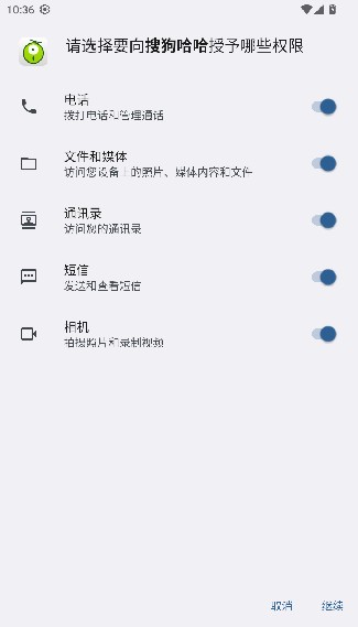 搜狗哈哈