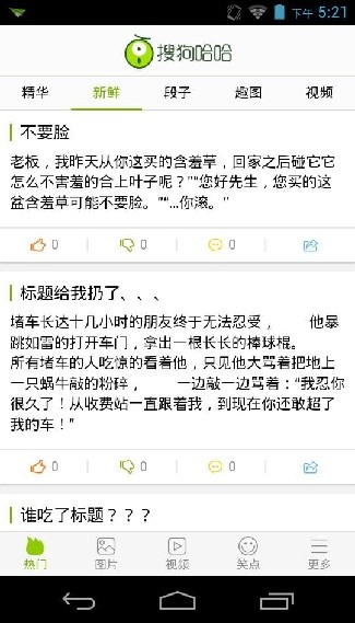 搜狗哈哈
