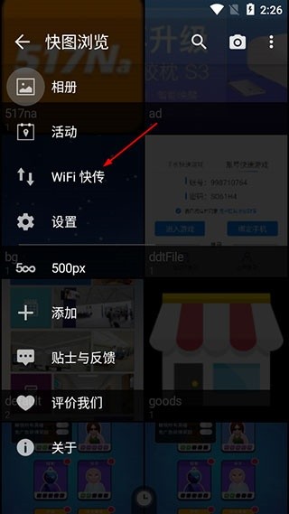 快图浏览老版本