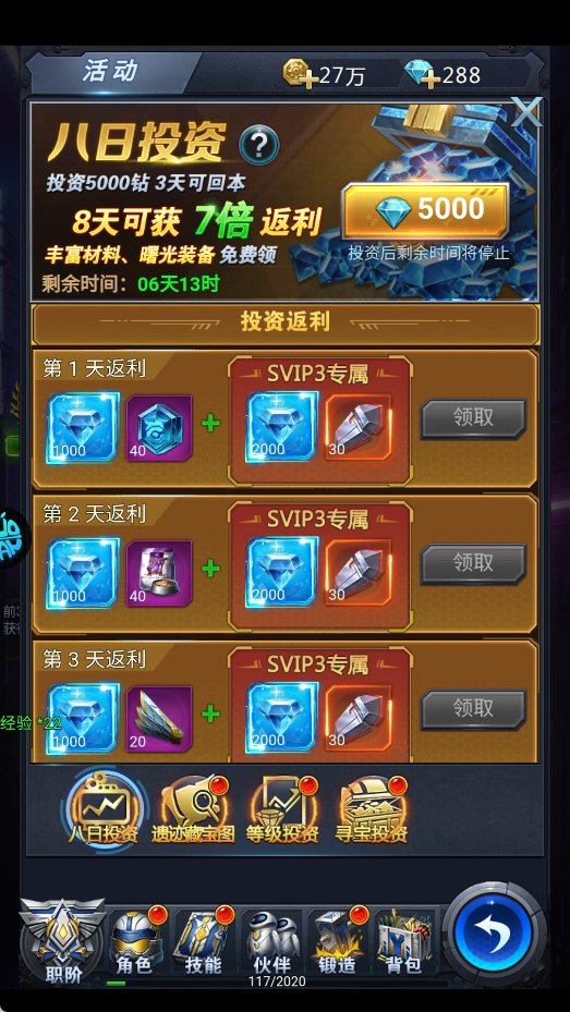 僵尸的黎明最新版截图1