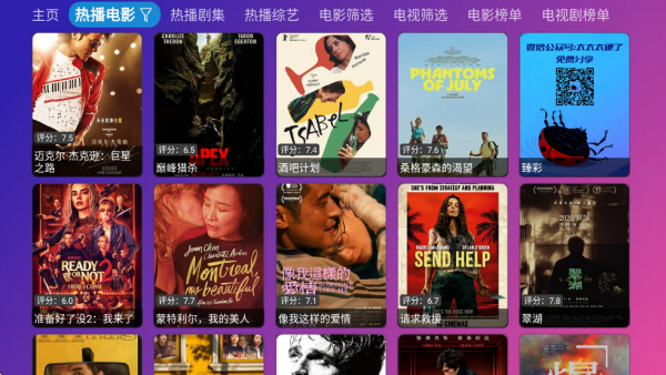 肥猫影仓截图2