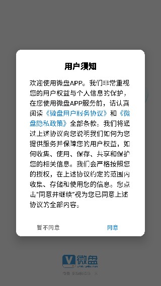 新浪微盘老版本