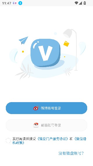 新浪微盘老版本