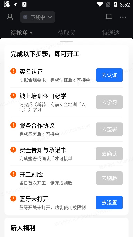 蜂鸟众包旧版本
