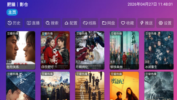 肥猫影仓截图3
