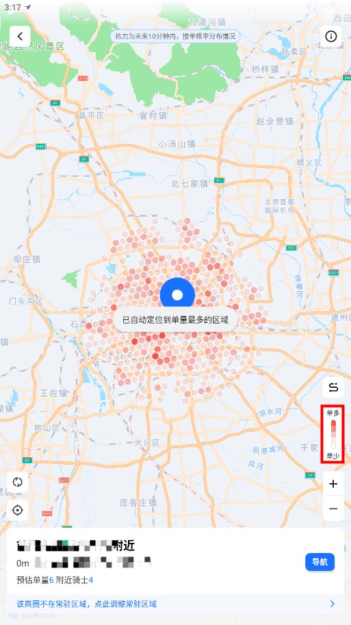 蜂鸟众包旧版本