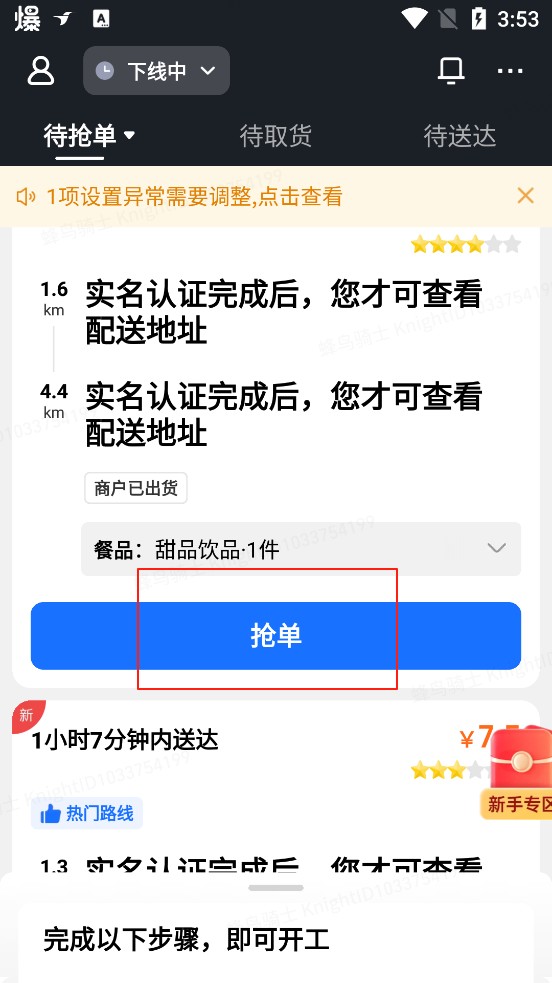 蜂鸟众包旧版本