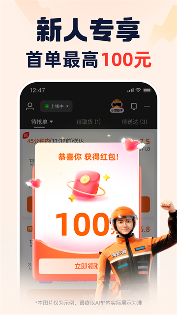 蜂鸟众包旧版本截图1