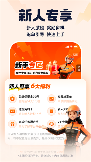 蜂鸟众包旧版本截图2