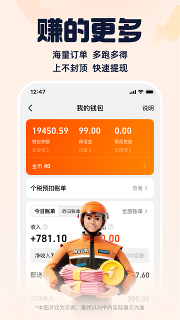 蜂鸟众包旧版本截图3