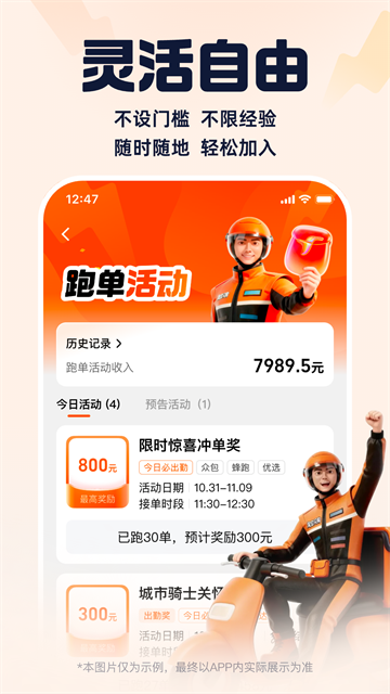 蜂鸟众包旧版本截图4