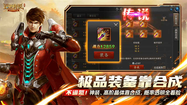 诺亚传说互通版截图1