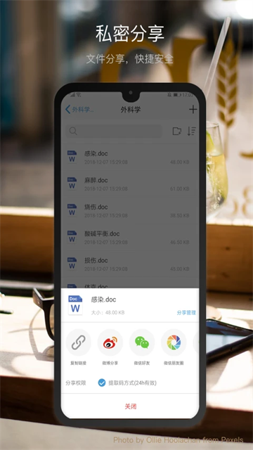 新浪微盘老版本截图4