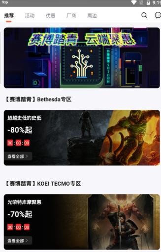 杉果游戏平台