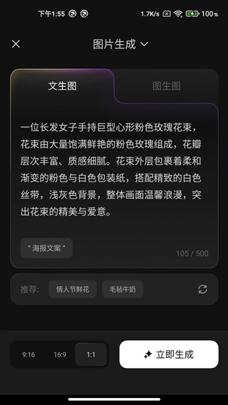 腾讯妙思