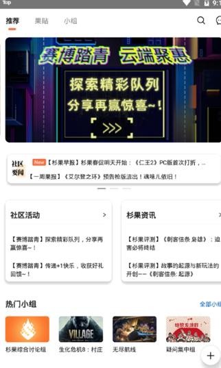 杉果游戏平台