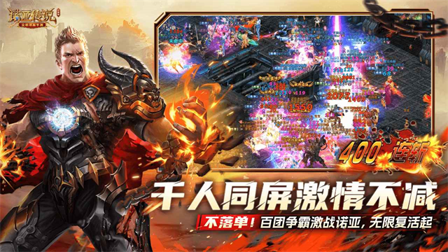 诺亚传说互通版截图2
