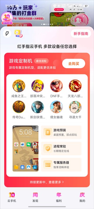 红手指专业版