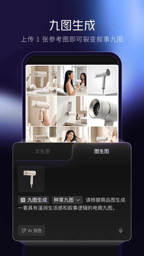 腾讯妙思截图2