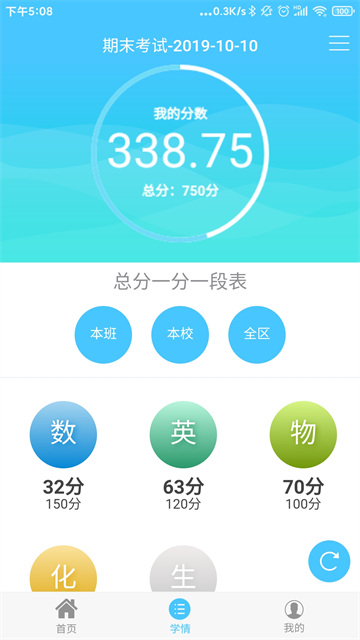 达美嘉家长端截图2